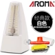 Aroma piano cơ metronome guzheng violin tuner điện tử tuner dụng cụ phổ dụng - Phụ kiện nhạc cụ