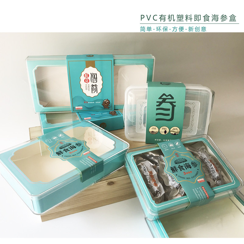Instant sea cucumber box Sea cucumber packaging box Fresh sea cucumber plastic box Instant sea cucumber gift box