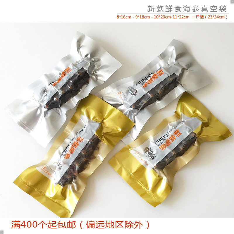 Sea cucumber vacuum packaging bag fresh sea cucumber packaging bag sea cucumber gift bag ready-to-eat sea cucumber nylon bag