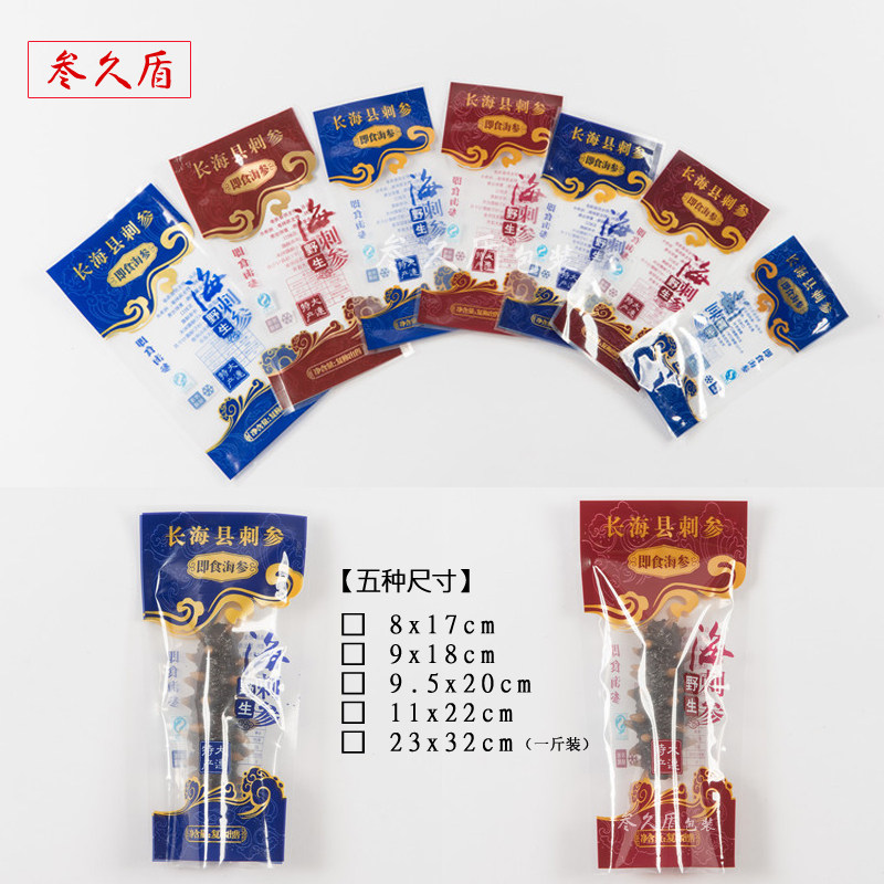 Dalian specialty sea cucumber packaging bag ready-to-eat sea cucumber bag vacuum bag universal single sea cucumber packaging bag