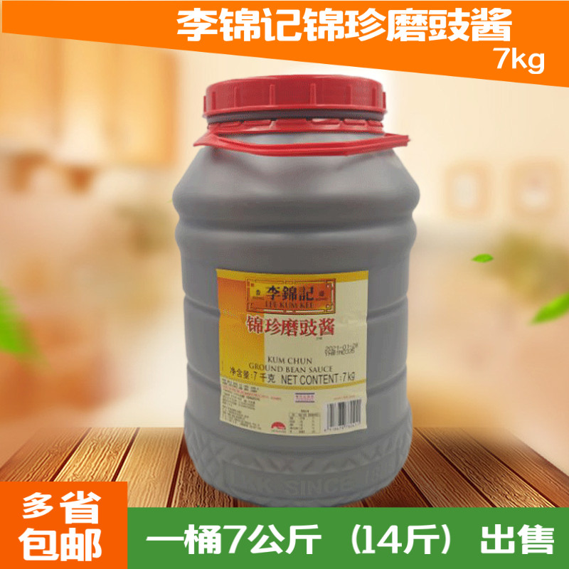 Jiang Zhejiang-Shanghai Anhui Li Jinkee Jinzhen Fermented Soy Sauce 7kg Roasted Goose Roast Duck Fried Sauce Noodle Soup Base Cattle Grocery Store