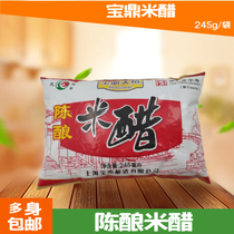 Baoding Tianyu Aged rice vinegar 245ml*10 bags of brewing edible vinegar Shanghai characteristic dumplings dipped in vinegar Total acid 4 5