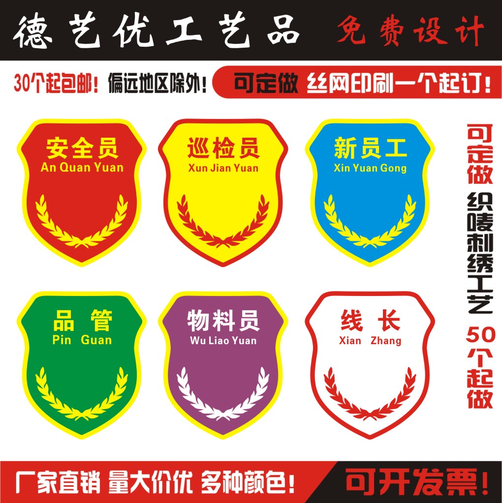 Chest Sign Booking Student Group Class Long Control Smoke Cuff Chapter Arm Badge Booking As A Pinpipe Safety Clerk New Employee Value Class set to do