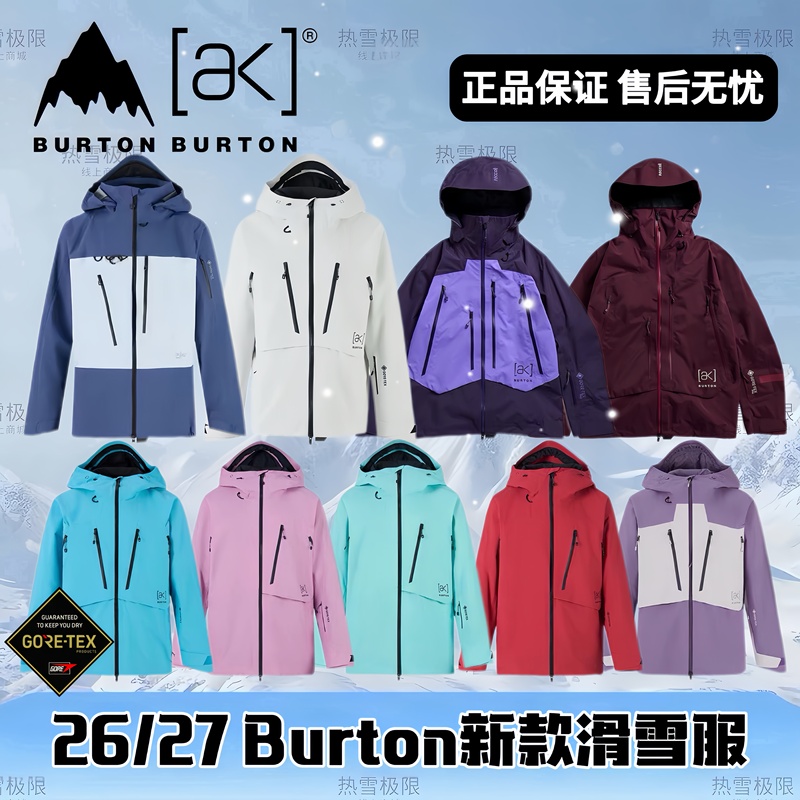 27 New Models in Stock Burton Ski Jacket Cyclic 2L Unisex Ak457 Burton 3L Hover Ski Jacket 27 New Models in Stock Burton Ski Jacket Cyclic 2L Unisex Ak457 Burton 3L Hover Ski Jacket
