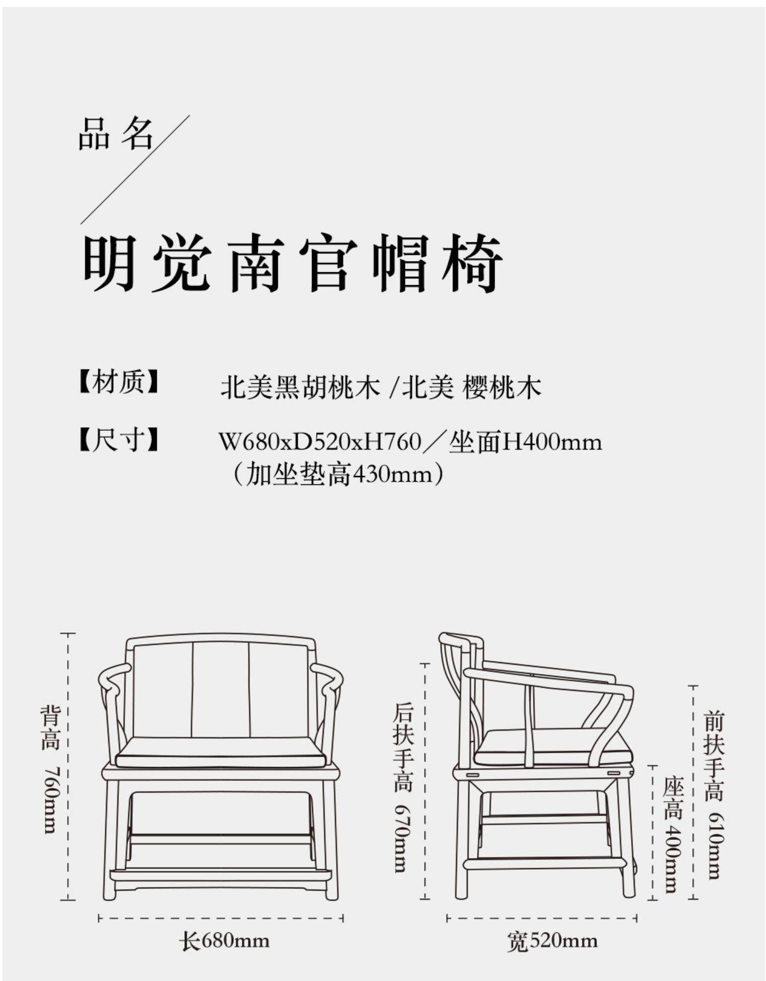 定制一舍新中式红木实木官帽椅太师椅圈椅围椅茶椅主人椅子三件套-阿里巴巴