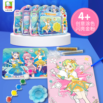 Balala Cheerless Fairy children coated with this painting Ben 3-6-year-old girl Princess Fill Color Graffiti This painting Ben