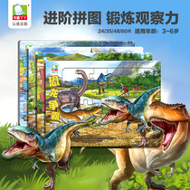 Childrens dinosaur contending double puzzle puzzle 3-4-5-6-year-old kindergarten baby puzzle paper into the order puzzle toy