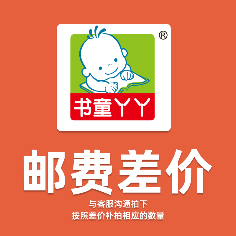 Postage supplement of RMB-1  (no contact with customer service not taken)