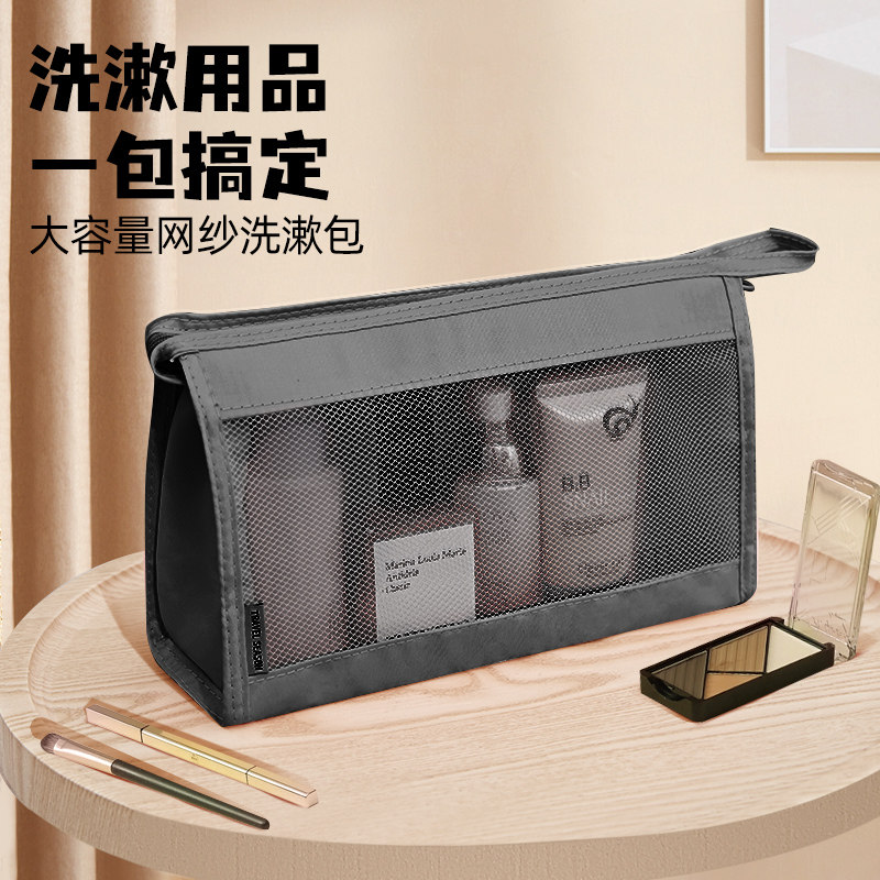 ins net red travel on business trip makeup bag female trumpet portable minima large capacity Cosmetic Bag Wash men's bag-Taobao