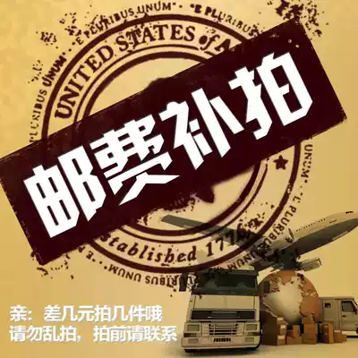 Shenzhen Xinghong Electronic tools Freight difference replacement repair make up the difference special shot hyperlink