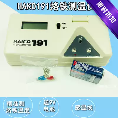 Hot selling white light HAKO191 soldering iron head thermometer soldering iron head temperature tester welding table thermometer