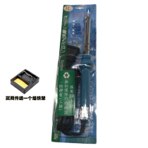 EL60w environmental protection lead-free electric iron antistatic home maintenance repair electric iron EL-40w