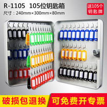 Jiulin 105-digit key box Key box Key box Wall-mounted key cabinet with key card 