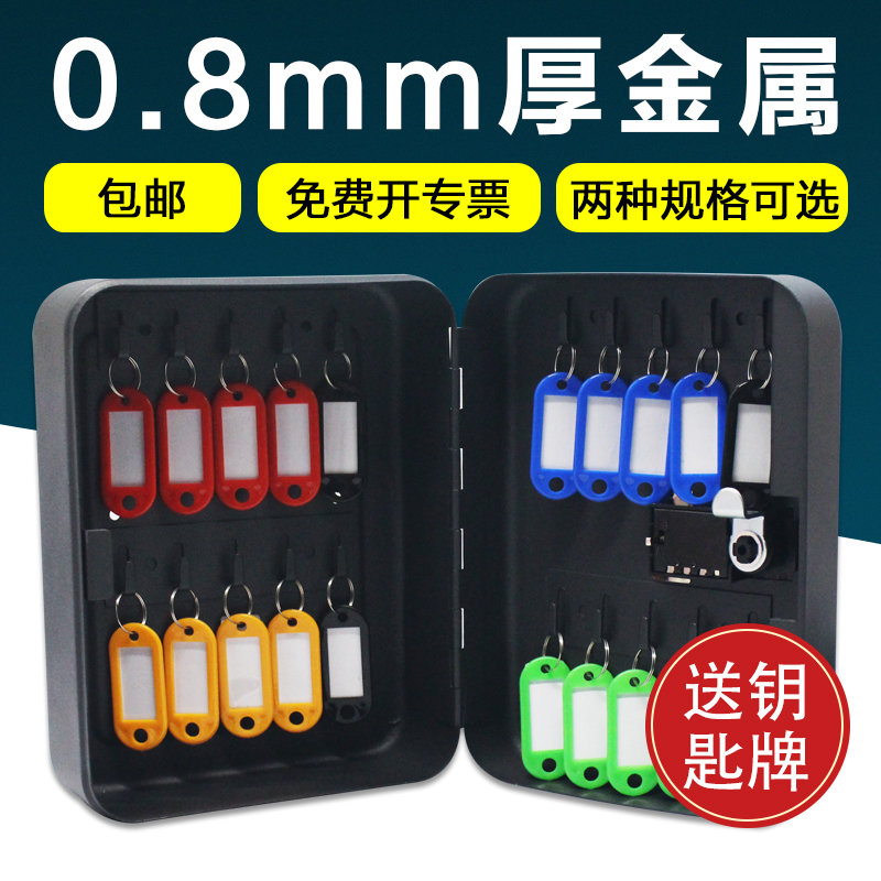 Nine-in-password key box 36 key management cabinet key box wall-mounted with key card key box