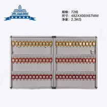 Jeris aluminum alloy key box 72-bit wall-mounted key cabinet key box key cabinet 