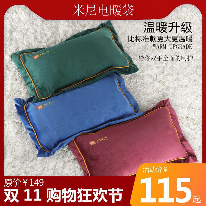 Mini oversized warm bed warm foot hot water bag explosion-proof charging hand warmer baby large hot compress belly warm palace warm waist baby