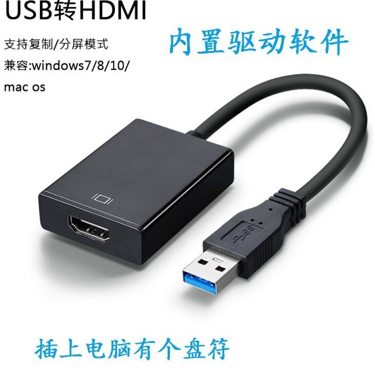 Driver-Free USB to HDMI Converter Hd Adapter Cable Suitable for Laptops, Tvs, Projectors and Screen Projectors Driver-Free USB to HDMI Converter Hd Adapter Cable Suitable for Laptops, Tvs, Projectors and Screen Projectors