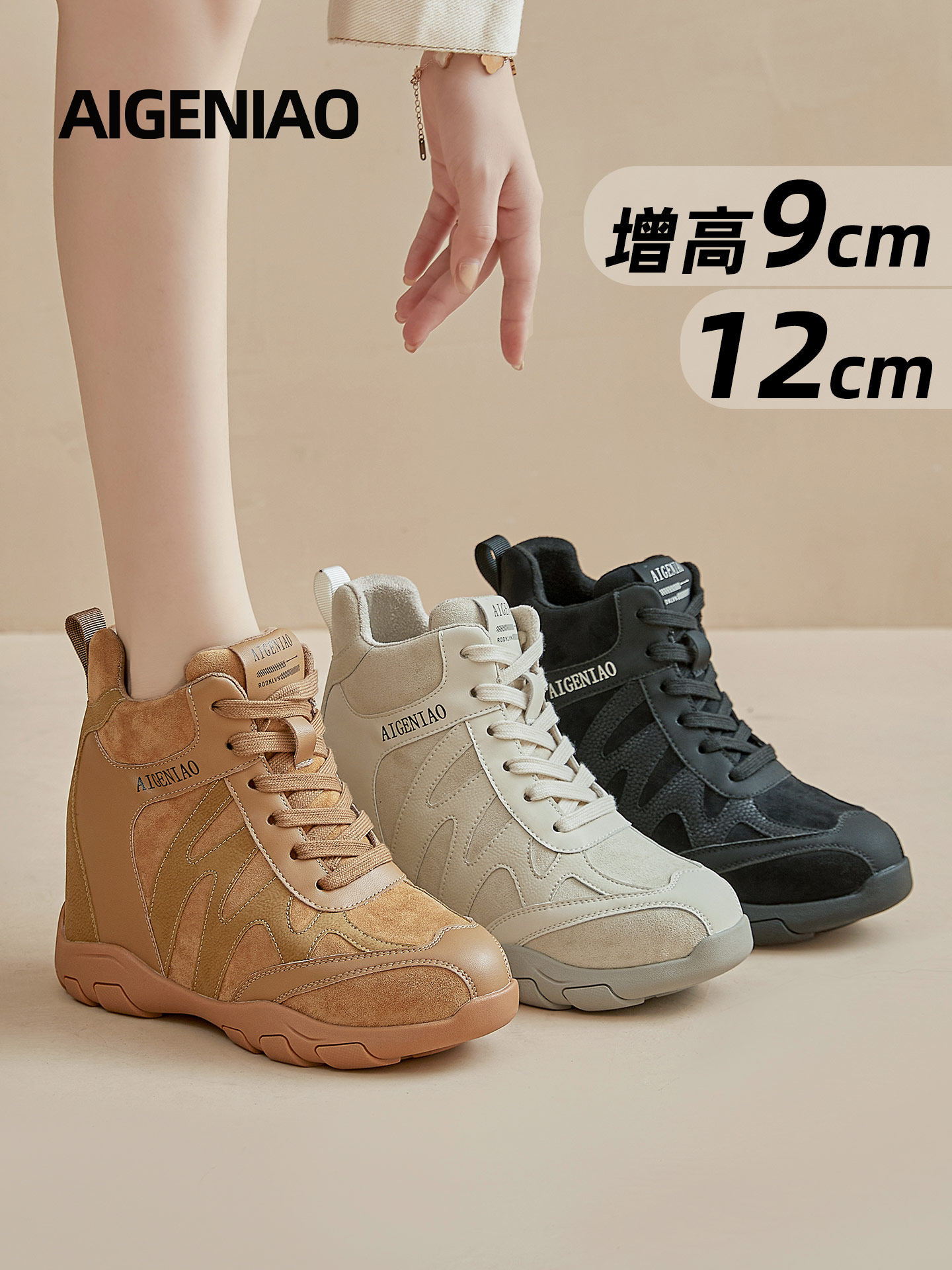 Retro Moral Training Shoes for Women 2025 Autumn and Winter New Lightweight Soft-Soled Casual Running Shoes 13cm Thick-Soled Inner Height-Increasing Women's Shoes