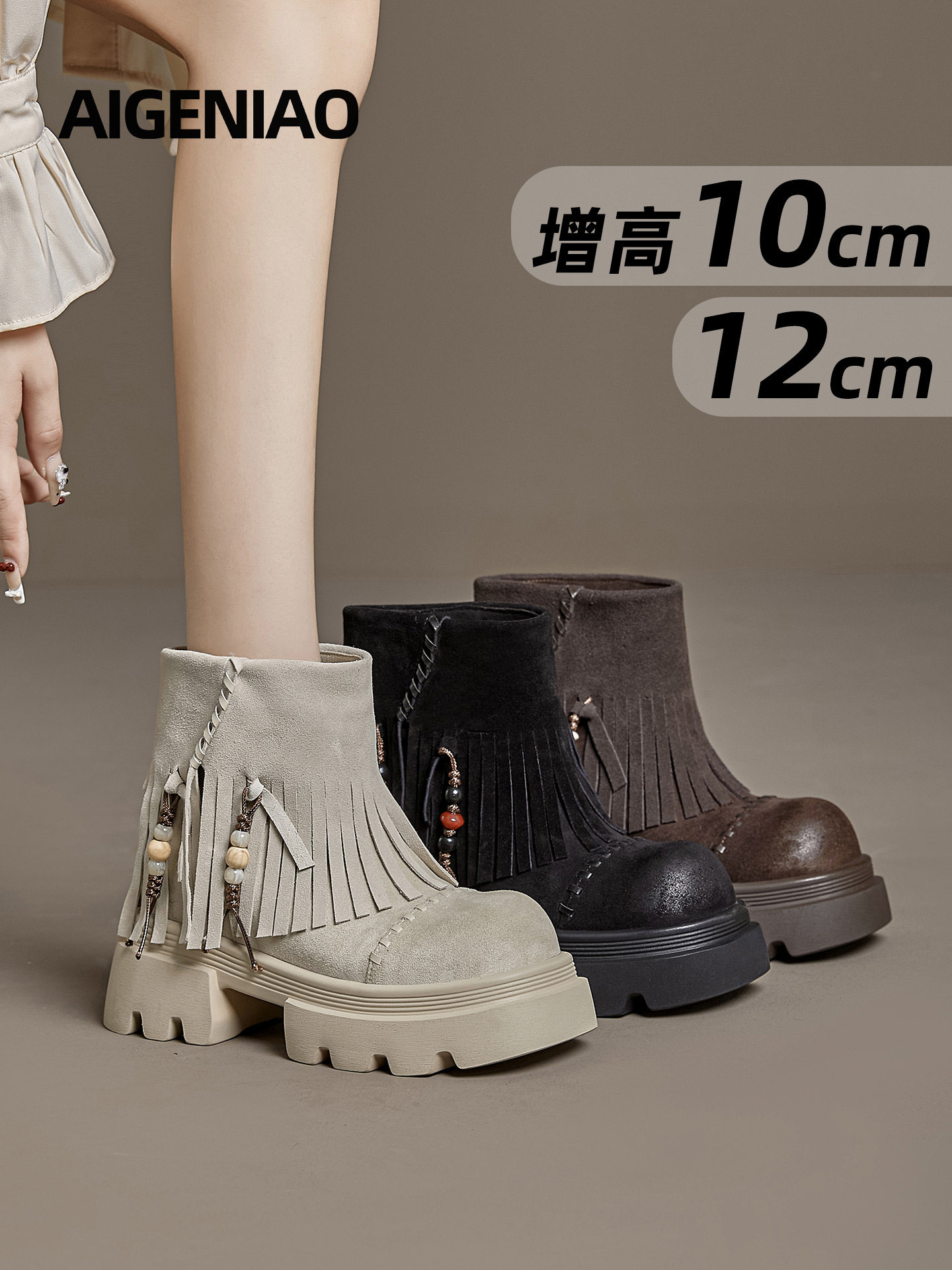 12cm High Martin Boots for Women, 2025 Autumn New Style, Tassel Melard Short Boots, Thick-Soled, Height-Increasing Western Boots