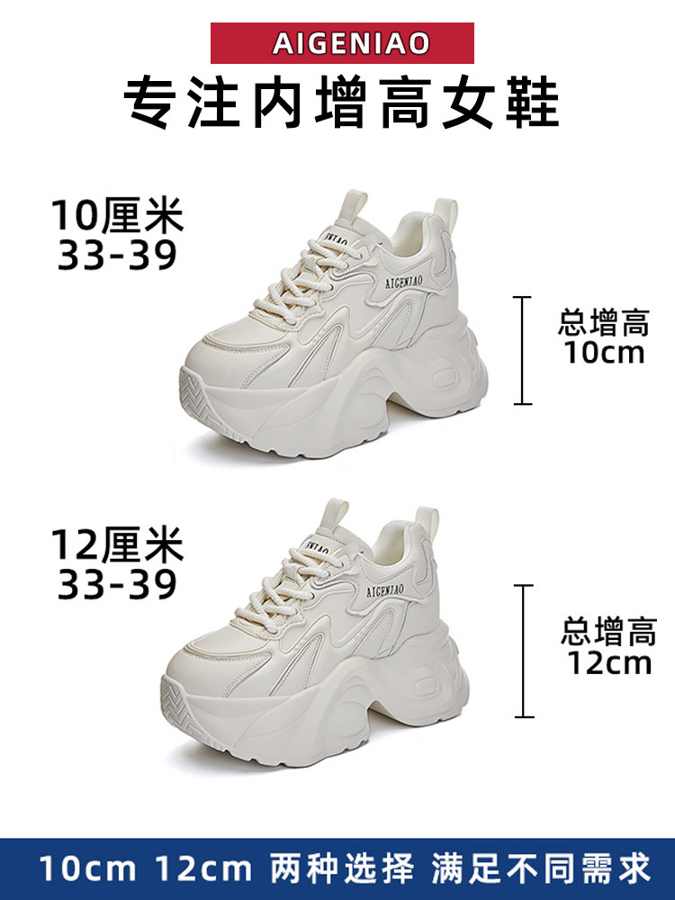 Women's Height-Increasing Dad Shoes 12cm for Petite Women, 2025 Autumn and Winter New Style, Fleece-Lined 10cm Thick-Soled White Sneakers for Women
