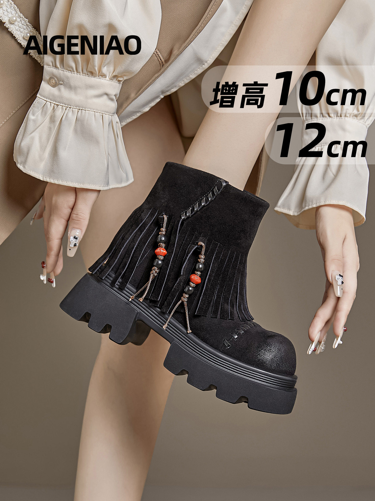 12cm High Martin Boots for Women, 2025 Autumn New Style, Tassel Melard Short Boots, Thick-Soled, Height-Increasing Western Boots