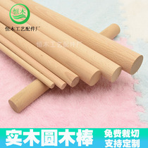 Wooden stick Round wooden stick Solid wood small round wooden stick Handmade diy hard beech round wooden bar Large size 1 meter long specifications can be customized