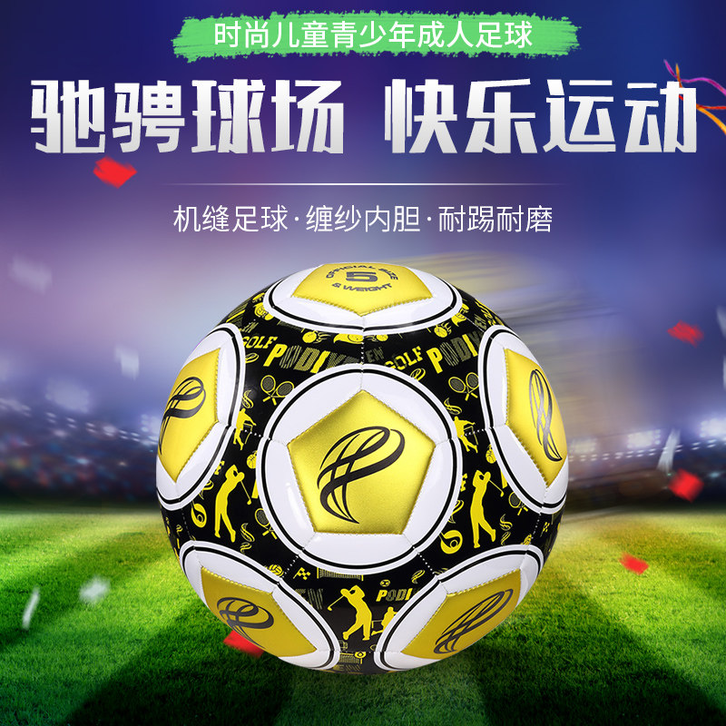 Pidiin Children's Football 4 No. 5 Ball Adult Primary School Training Competition Ball Special abrasion resistant