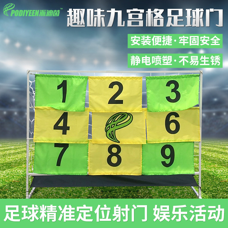 Football Fun Nine MiyPalace G Football Door Football Push-Shoot Trainer Positioning Goalscoot Point Ball Precision Trainer Game