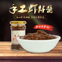 Get Rich by Yu Changsheng handmade sauce Shrimp paste Shrimp seed sauce mixed noodles and rice sauce 200g