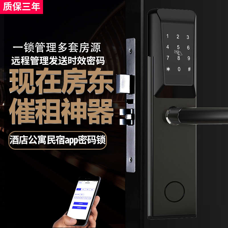 Hotel Apartment Code Lock Intelligent Lock Rental House Folk mobile phone APP Remote wooden door with tech-Man through lock