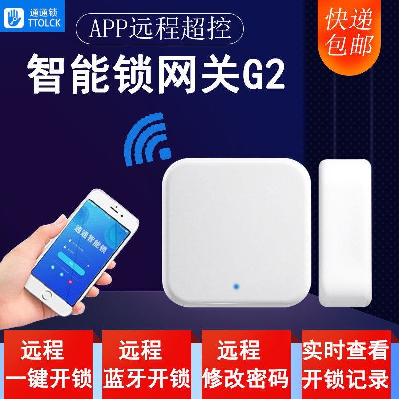 All-lock Smart Gateway G2 Tech Man Remote Unlock Device Box Good House Manager APP Bluetooth Password Lock