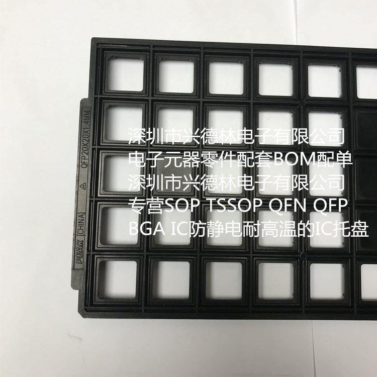 IC Trust Disc LQFP20 * 20 * 1 4 QFP20 * 20 QFP144 Chip-on-chip antistatic resistant TRAY