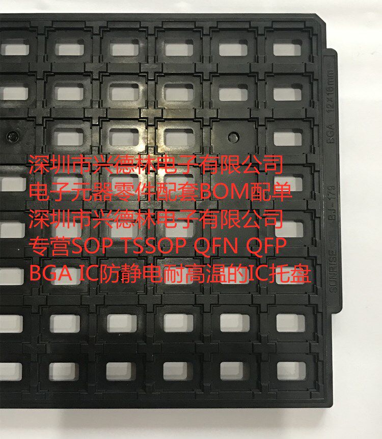 IC tray BGA12*16 chip tray BGA16*12 anti-static high temperature resistant TRAY 8*16 grains