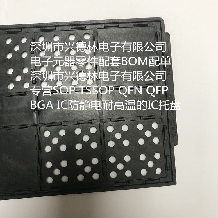 IC entrusted disc BGA47 5 * 47 5 47 5 * 47 5 * 2 2 TRAY antistatic high temperature resistant tray 10