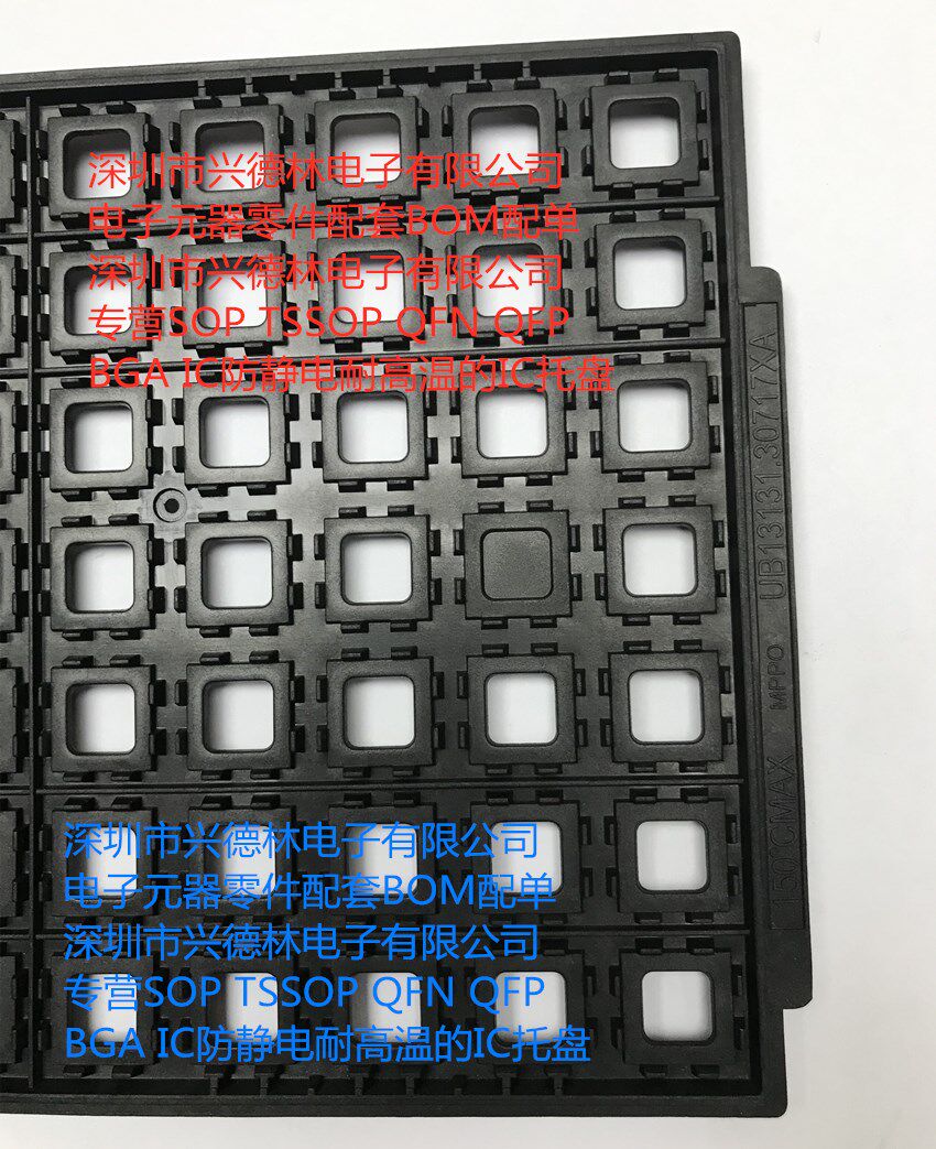 IC tray BGA13*13 13*13BGA chip tray IC TRAY anti-static high-resistance tray