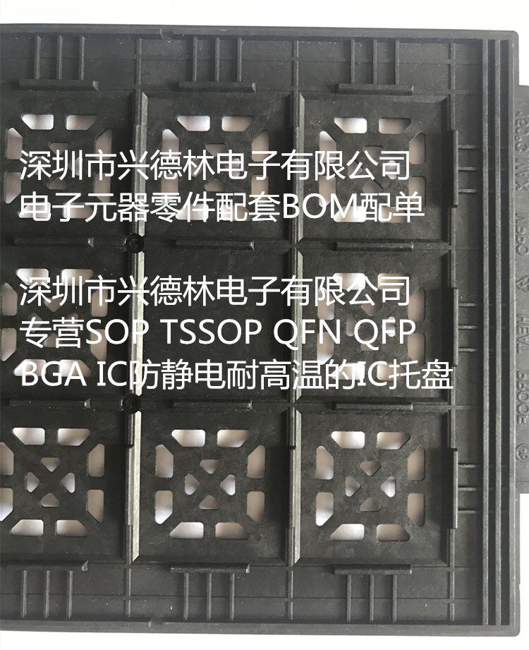 IC tray BGA33*33 33*33*2 0 QFN TRAY Anti-static high temperature resistant tray 3*8