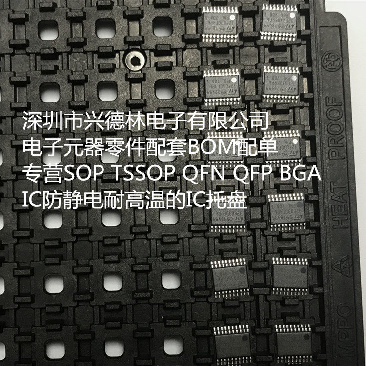 Antistatic IC tray TSSOP-20 antistatic high temperature resistant IC tray SOP-20 with 319 grain