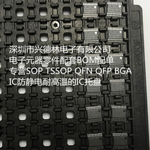 Anti-static IC tray TSSOP-20 Anti-static high temperature IC tray SOP-20 pack 319 pcs