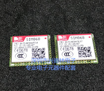 SIM868 GSM GPRS GPS module Beidou integrated module new original