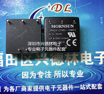 URA2412YMD-10WR 39-36V to±12V±416mA 10WDC-DC Power Module
