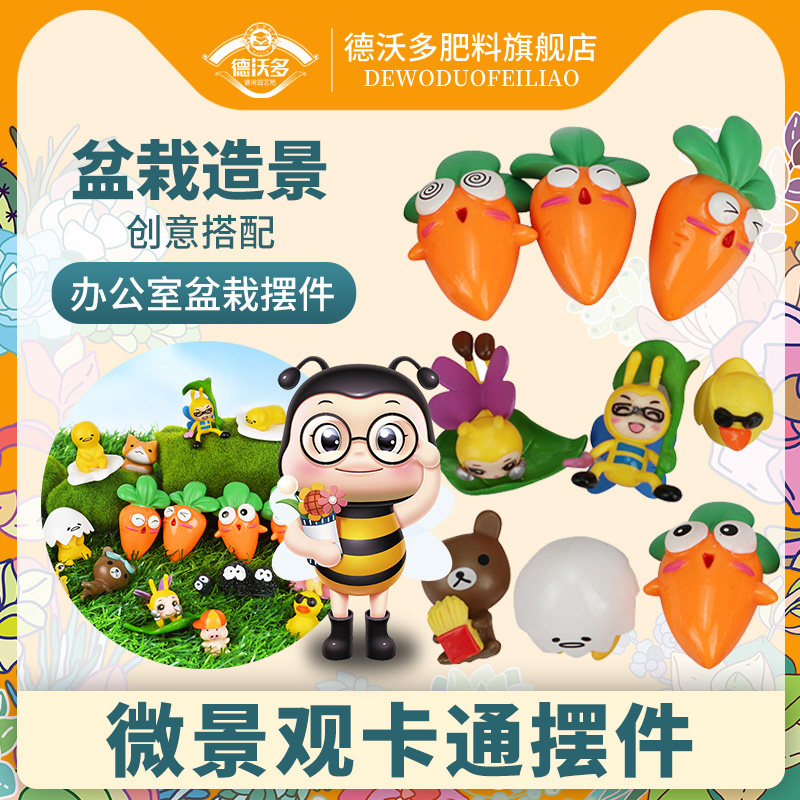 Devodo fertilizer micro-landscape ornaments cartoon rob panda giraffe office creative potted landscaping materials