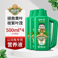 Питательный раствор, 500 мл