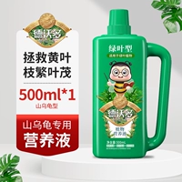 Питательный раствор, 500 мл