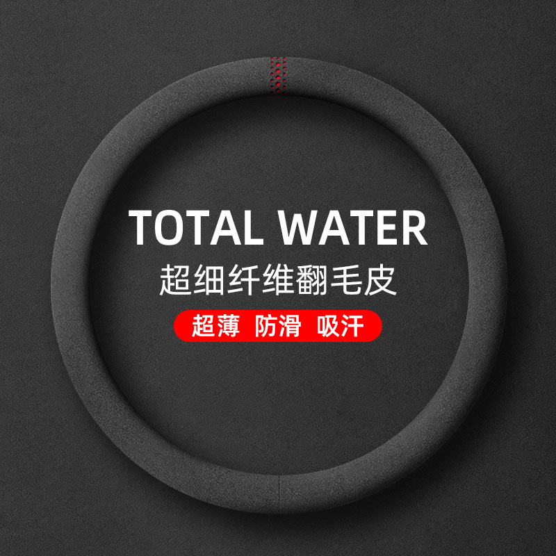 Car suede steering wheel cover non-slip sweat-absorbing Mercedes BMW Audi Foss men's handle cover four seasons universal