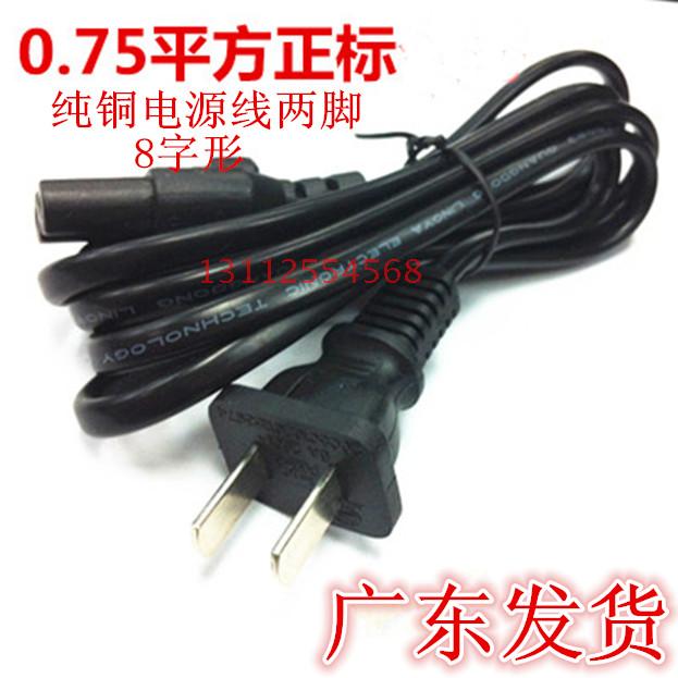TCL liquid crystal TV L32F1680B TV power supply connecting thread pure copper power cord two feet plug 2 holes