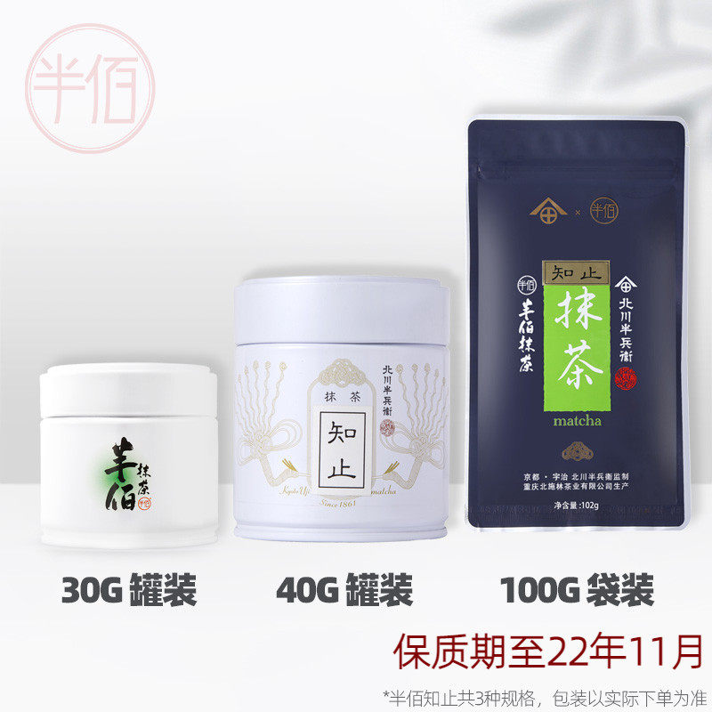 (Spot) Half-hundred groceries Zhiyu Zhiyu Tea Powder Sugar-Free Baking Bei-Wei Customized Domestic