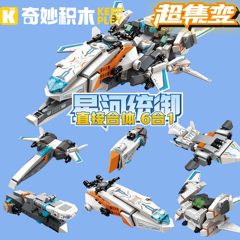 Enlightenment Building Blocks 41113 Transforming into Interstellar Fighter Boy DIY Figure Desktop Ornament Birthday Gift