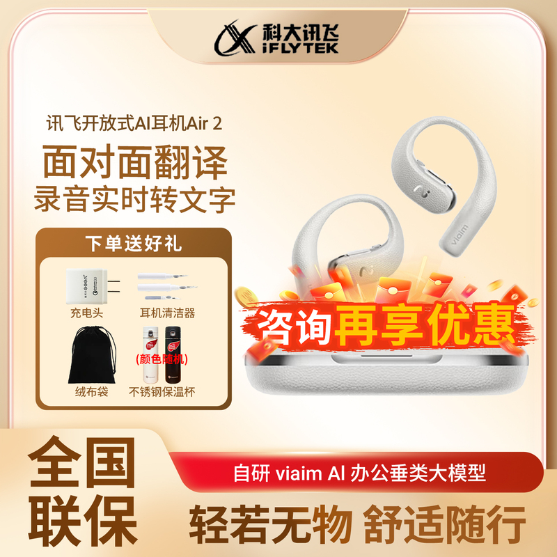 Iflytek Wireless Headphones Air2 Conference Recording Translation Open Ai Intelligent Simultaneous Interpretation Office Sports