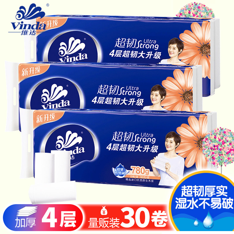 Vida roll paper coreless toilet paper towel 780g4 layers 30 rolls ultra-tough toilet paper household family pack affordable pack