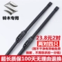 Suzuki Swift Tianyu SX4 Big Dipper X5 Bản gốc không cần gạt nước Otto Feng Yi Shang Yue Wiper Blade Original - Gạt nước kiếng lưỡi cao su gạt mưa